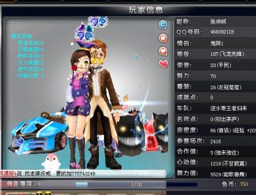 贴上